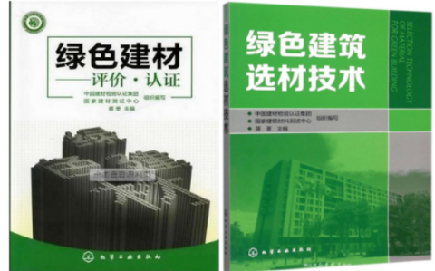 沅江防腐地坪公司参编《绿色建材评价 高固体分防腐蚀涂料》国家团体标准