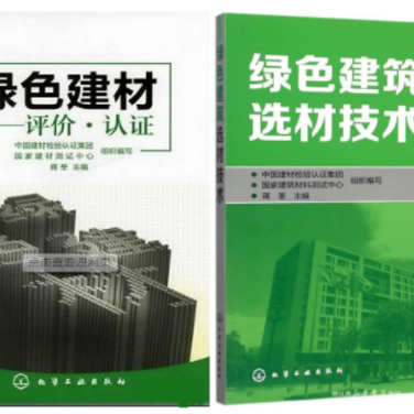 沅江防腐地坪公司参编《绿色建材评价 高固体分防腐蚀涂料》国家团体标准